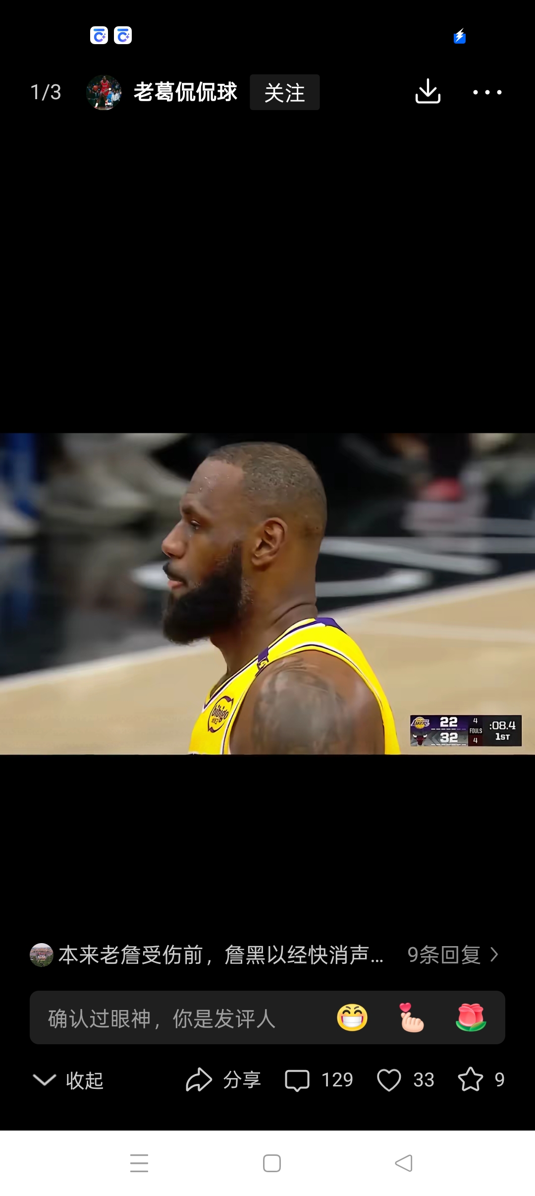 Kaiyun- 公牛前途光明！，詹姆斯新星战术调整表现突出比赛高潮迭起